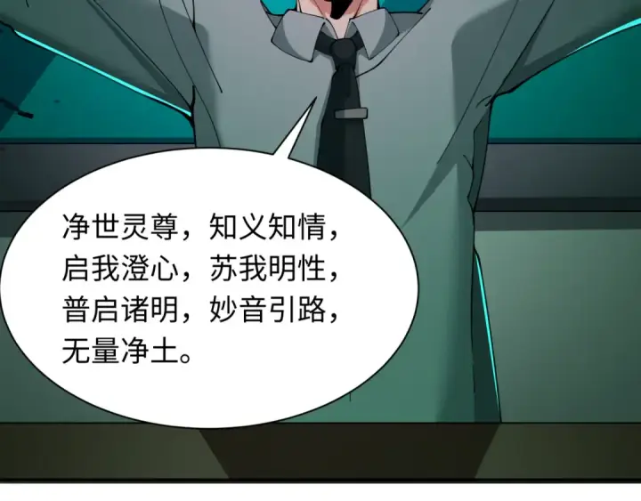 漫画《全球诡异时代》第331话 高丽篇第175张图