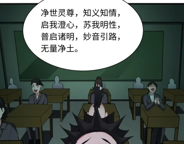 漫画《全球诡异时代》第331话 高丽篇第177张图