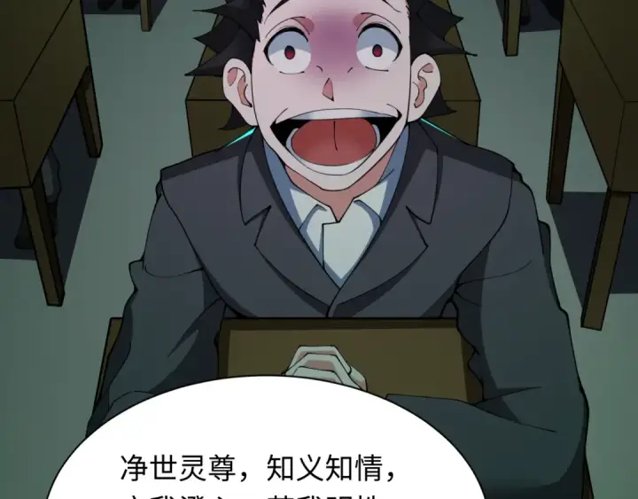 漫画《全球诡异时代》第331话 高丽篇第178张图