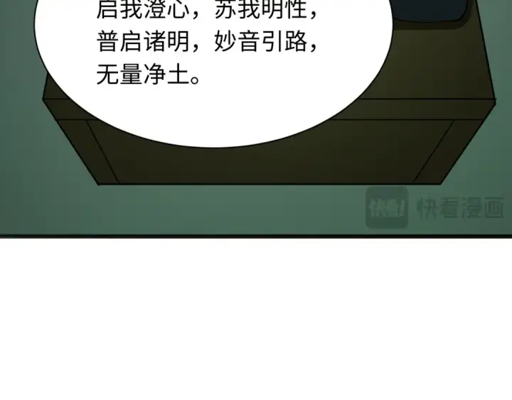 漫画《全球诡异时代》第331话 高丽篇第179张图