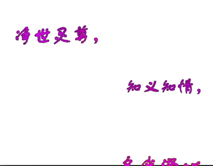 漫画《全球诡异时代》第331话 高丽篇第180张图