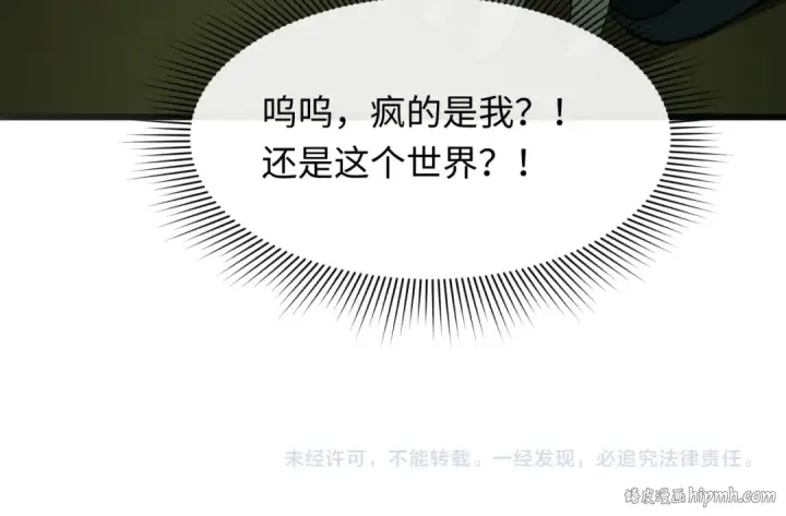 漫画《全球诡异时代》第331话 高丽篇第183张图