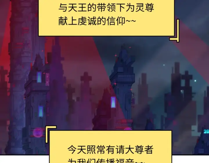 漫画《全球诡异时代》第331话 高丽篇第28张图