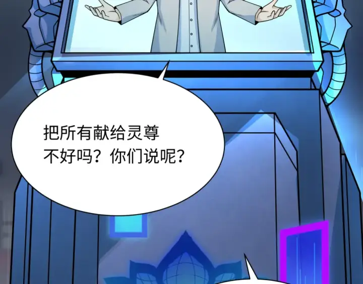 漫画《全球诡异时代》第331话 高丽篇第36张图