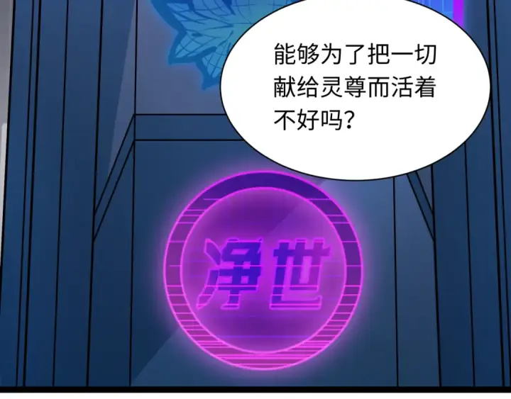 漫画《全球诡异时代》第331话 高丽篇第37张图