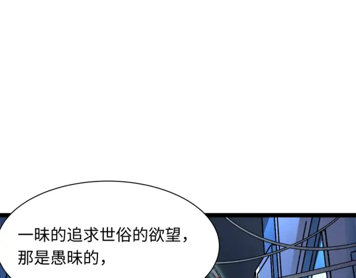 漫画《全球诡异时代》第331话 高丽篇第38张图