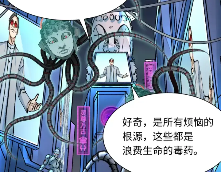 漫画《全球诡异时代》第331话 高丽篇第39张图
