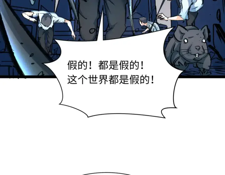 漫画《全球诡异时代》第331话 高丽篇第41张图
