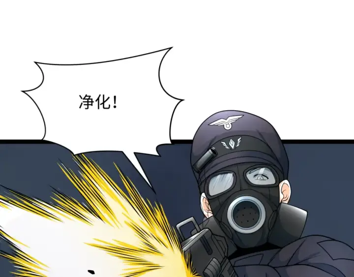 漫画《全球诡异时代》第331话 高丽篇第46张图