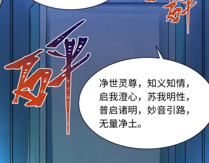 漫画《全球诡异时代》第331话 高丽篇第51张图