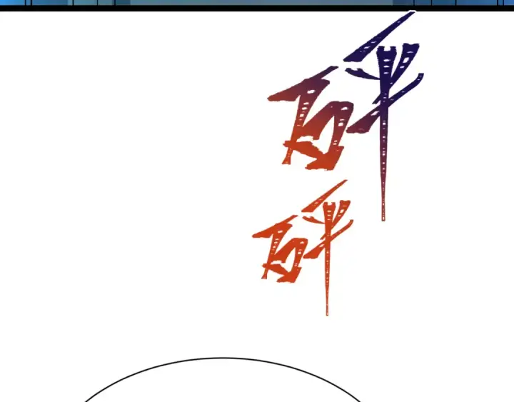 漫画《全球诡异时代》第331话 高丽篇第52张图