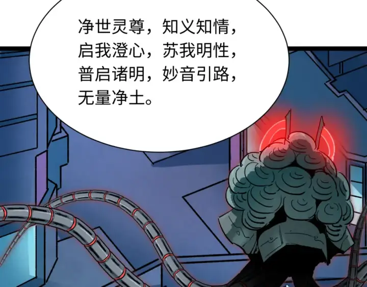 漫画《全球诡异时代》第331话 高丽篇第53张图