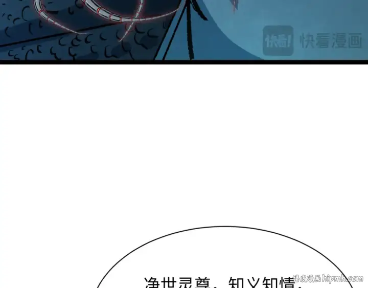 漫画《全球诡异时代》第331话 高丽篇第56张图