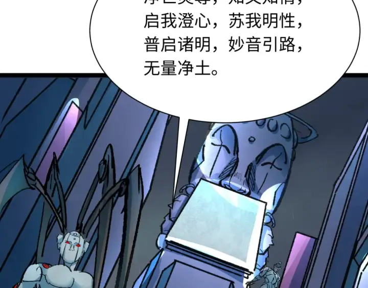 漫画《全球诡异时代》第331话 高丽篇第57张图