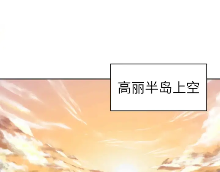 漫画《全球诡异时代》第331话 高丽篇第6张图