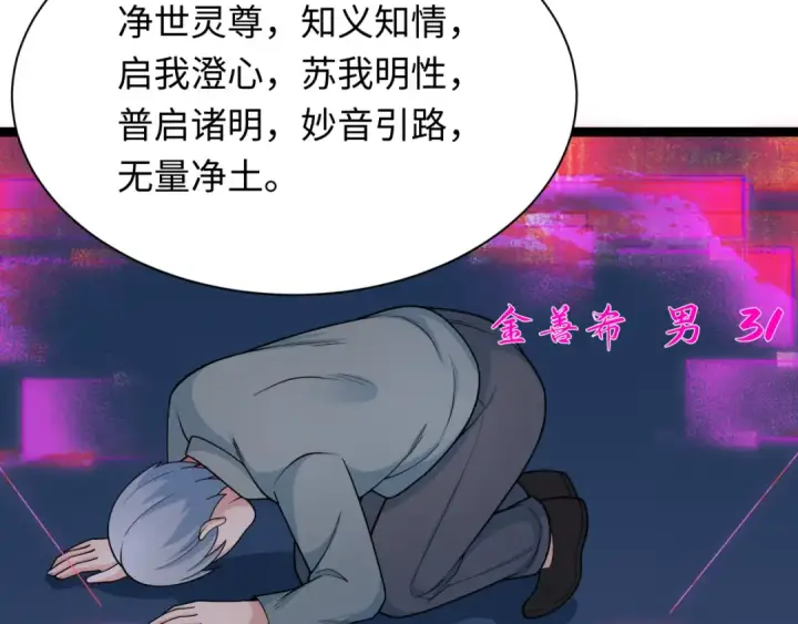 漫画《全球诡异时代》第331话 高丽篇第61张图