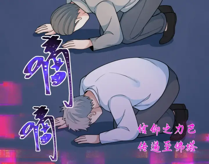 漫画《全球诡异时代》第331话 高丽篇第63张图
