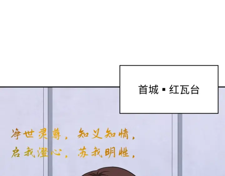 漫画《全球诡异时代》第331话 高丽篇第66张图