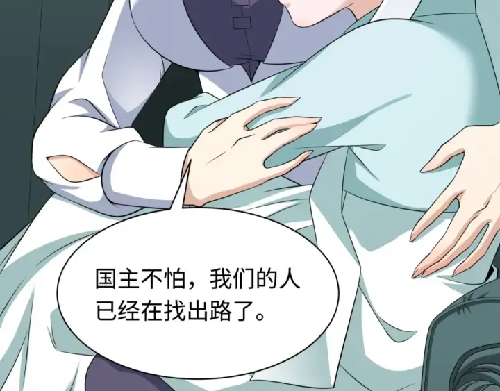 漫画《全球诡异时代》第331话 高丽篇第68张图