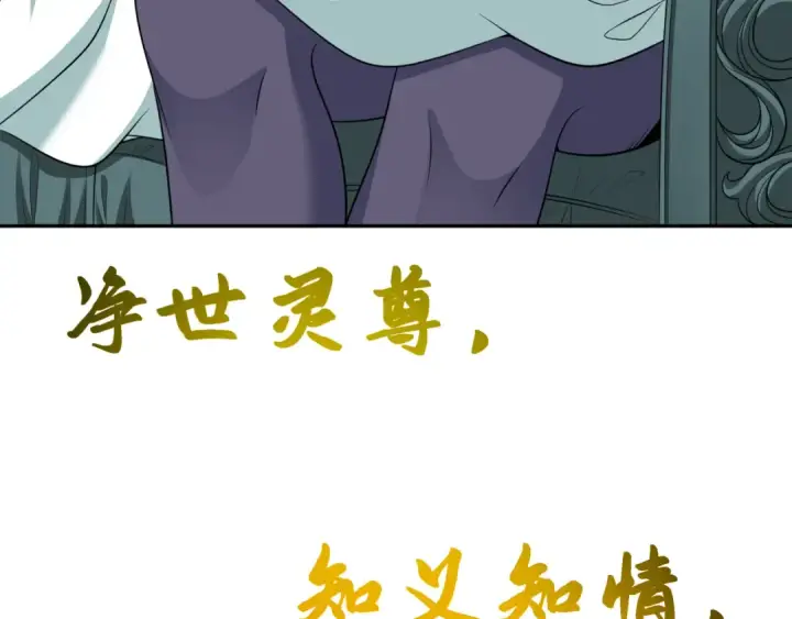 漫画《全球诡异时代》第331话 高丽篇第69张图