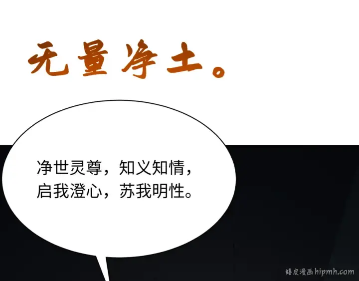 漫画《全球诡异时代》第331话 高丽篇第72张图