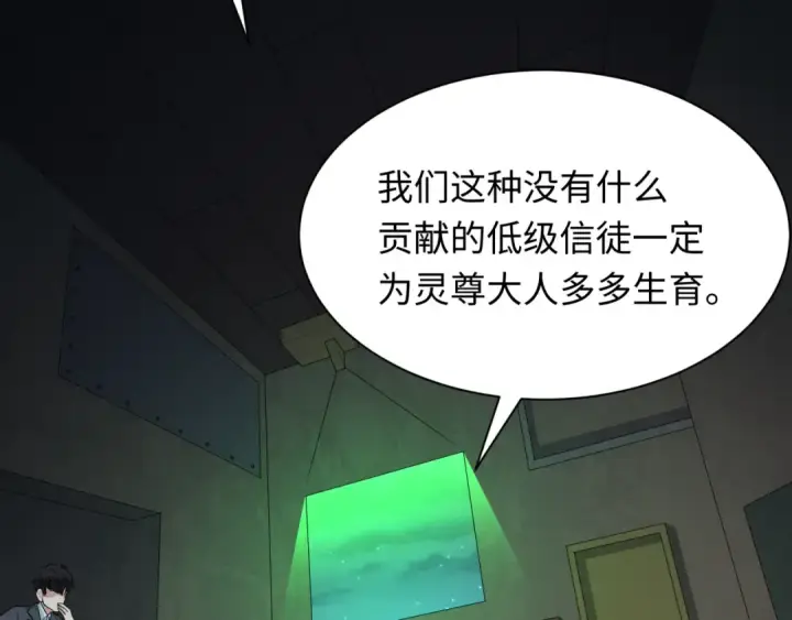 漫画《全球诡异时代》第331话 高丽篇第73张图
