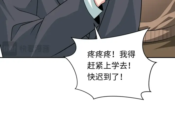 漫画《全球诡异时代》第331话 高丽篇第78张图