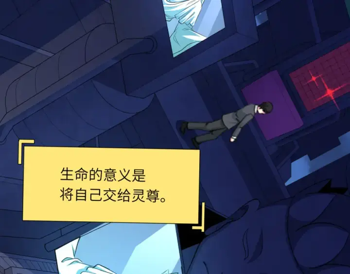 漫画《全球诡异时代》第331话 高丽篇第82张图