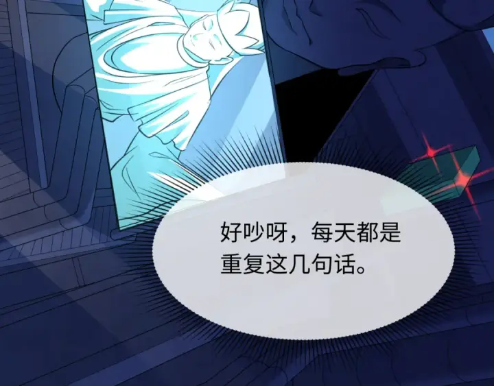 漫画《全球诡异时代》第331话 高丽篇第83张图