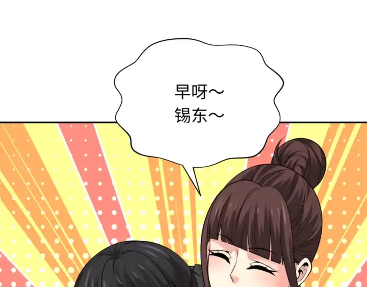 漫画《全球诡异时代》第331话 高丽篇第85张图