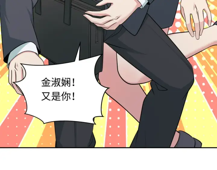 漫画《全球诡异时代》第331话 高丽篇第87张图