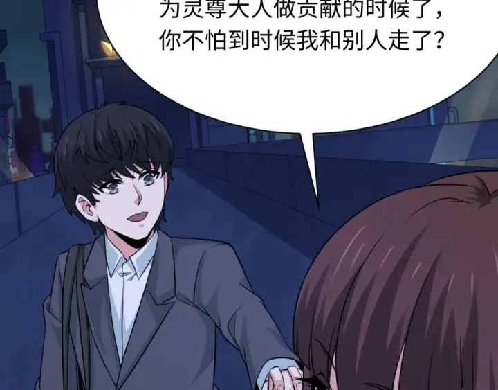 漫画《全球诡异时代》第331话 高丽篇第89张图