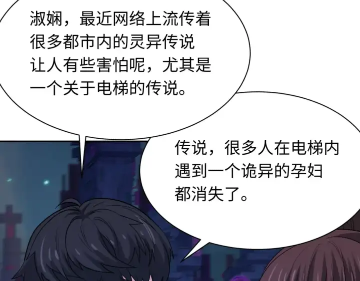 漫画《全球诡异时代》第331话 高丽篇第92张图