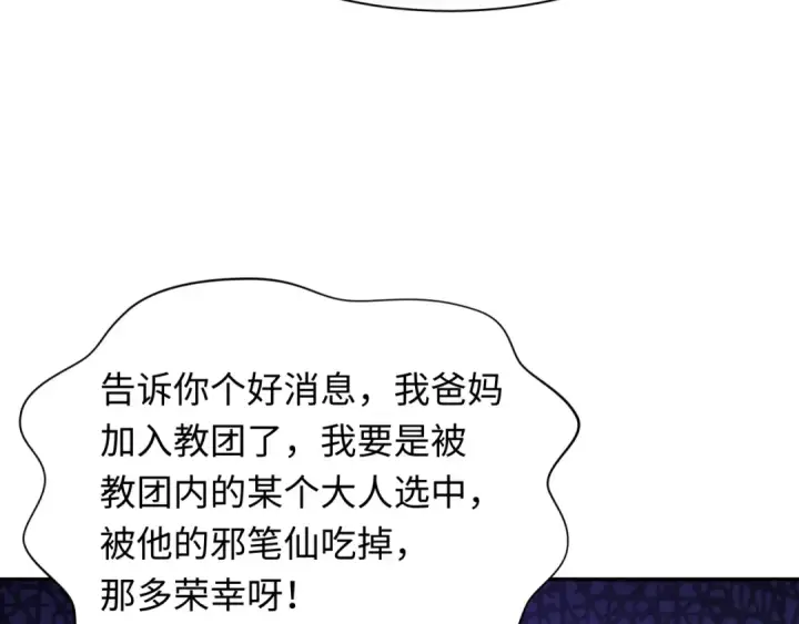 漫画《全球诡异时代》第331话 高丽篇第95张图