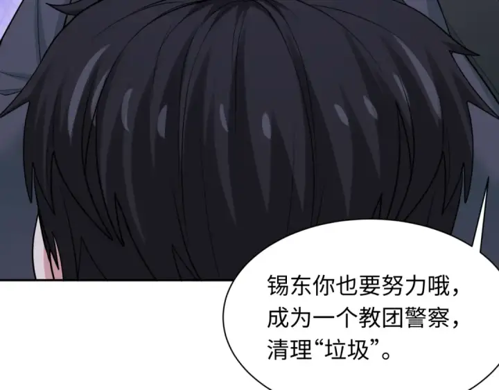 漫画《全球诡异时代》第331话 高丽篇第97张图