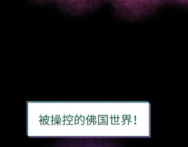 漫画《全球诡异时代》高丽篇预告第10张图