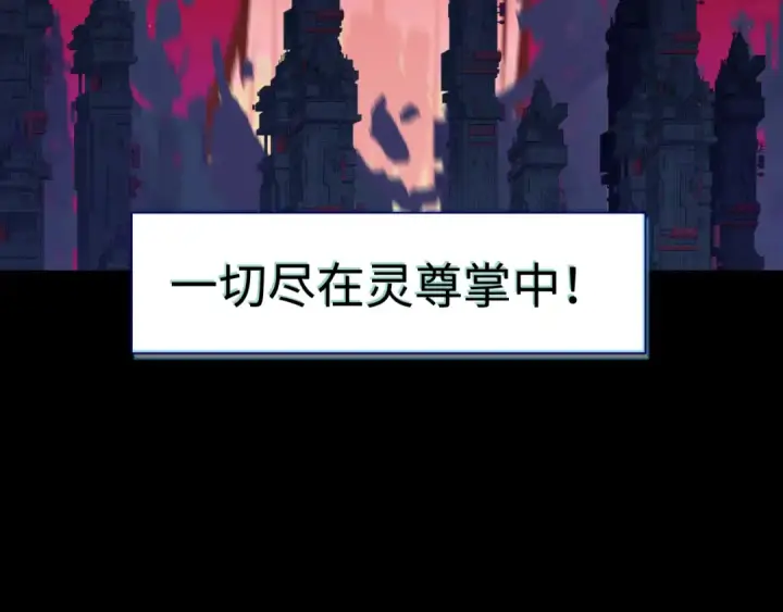 漫画《全球诡异时代》高丽篇预告第23张图