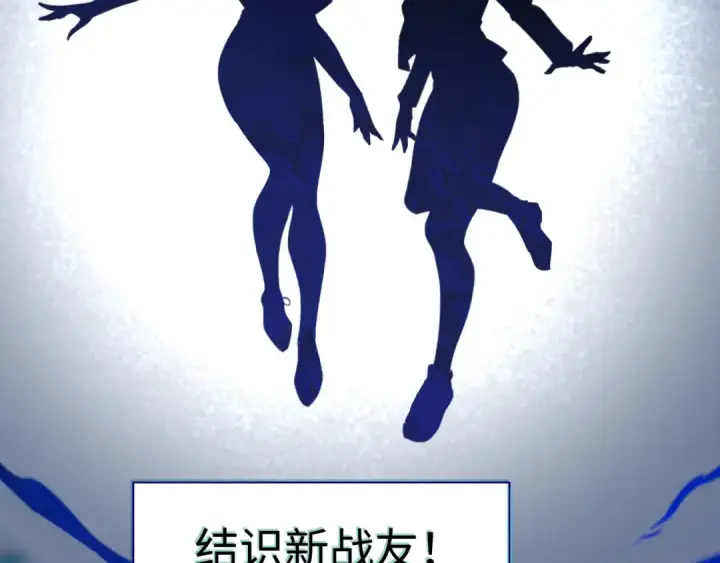 漫画《全球诡异时代》高丽篇预告第25张图