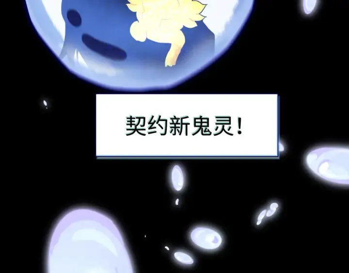 漫画《全球诡异时代》高丽篇预告第28张图