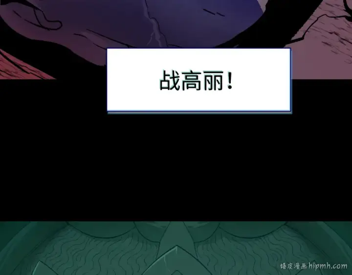 漫画《全球诡异时代》高丽篇预告第32张图