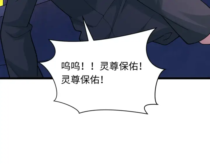 漫画《全球诡异时代》第332话 高丽篇第101张图