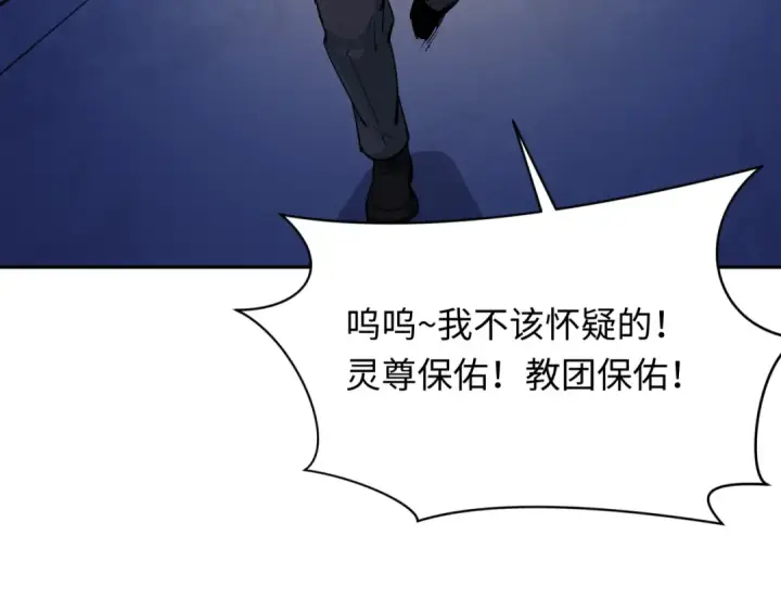 漫画《全球诡异时代》第332话 高丽篇第105张图