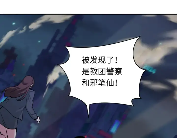漫画《全球诡异时代》第332话 高丽篇第118张图