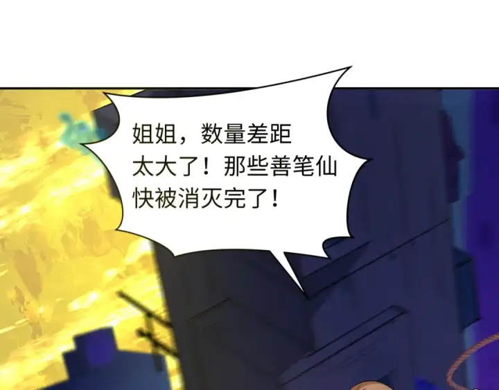 漫画《全球诡异时代》第332话 高丽篇第134张图