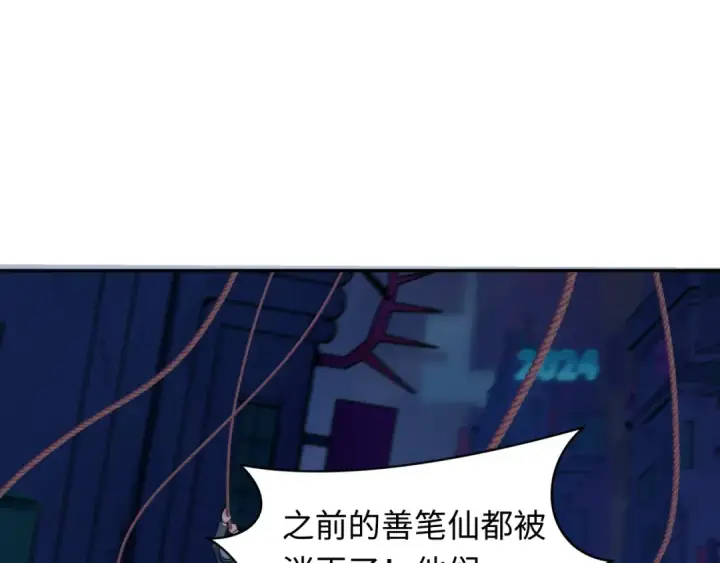 漫画《全球诡异时代》第332话 高丽篇第137张图