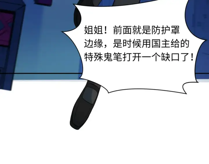 漫画《全球诡异时代》第332话 高丽篇第140张图