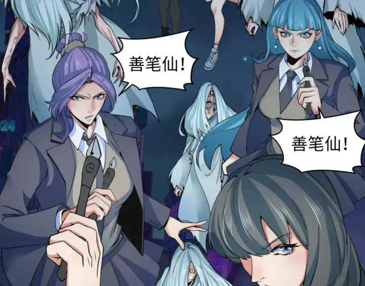 漫画《全球诡异时代》第332话 高丽篇第143张图