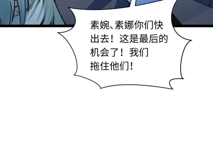 漫画《全球诡异时代》第332话 高丽篇第145张图