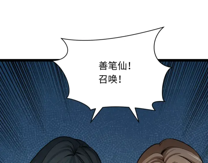 漫画《全球诡异时代》第332话 高丽篇第146张图