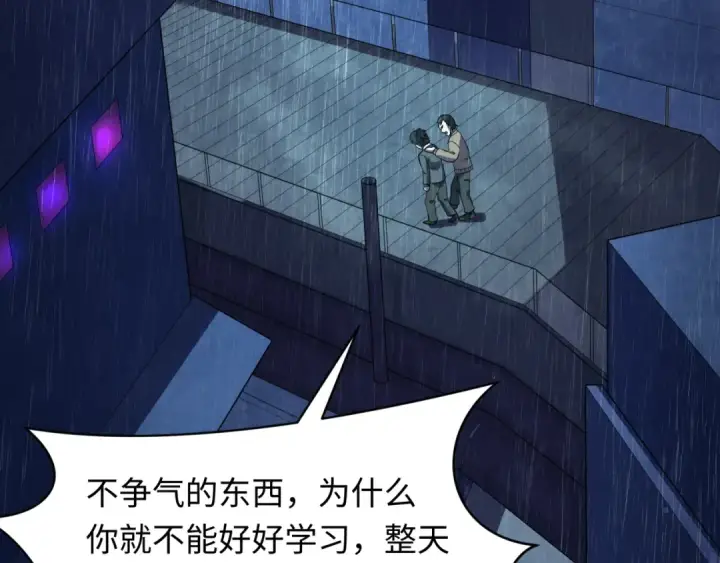 漫画《全球诡异时代》第332话 高丽篇第15张图